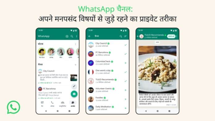 WhatsApp Channels International