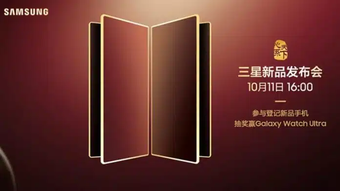 Samsung Galaxy Z Fold 7